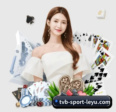 乐鱼体育 APP 界面（Leyu）